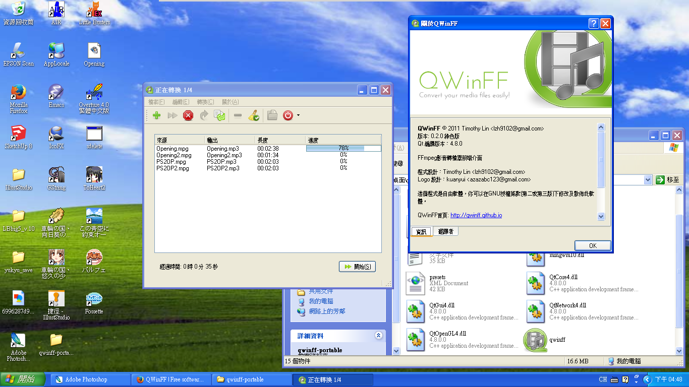 Screenshots | QWinFF